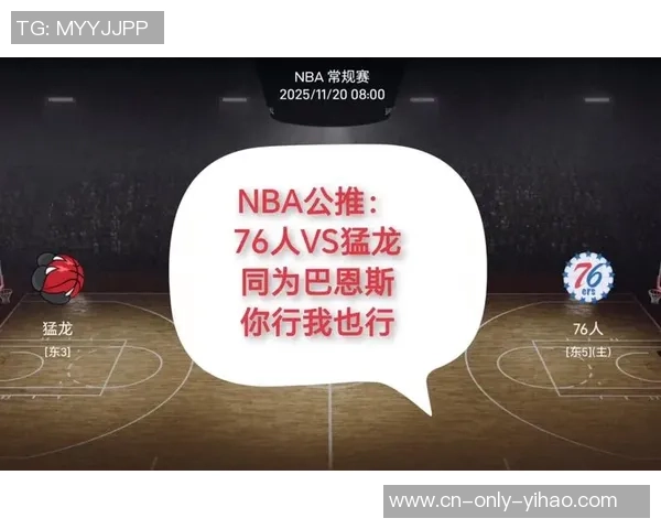 2019年4月28日76人对阵猛龙精彩直播回顾与赛后分析