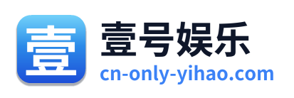 壹号娱乐